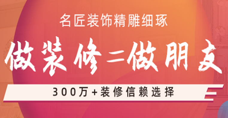 淮安室內裝修設計包括哪些費用？裝修錢(qián)也要花明白！